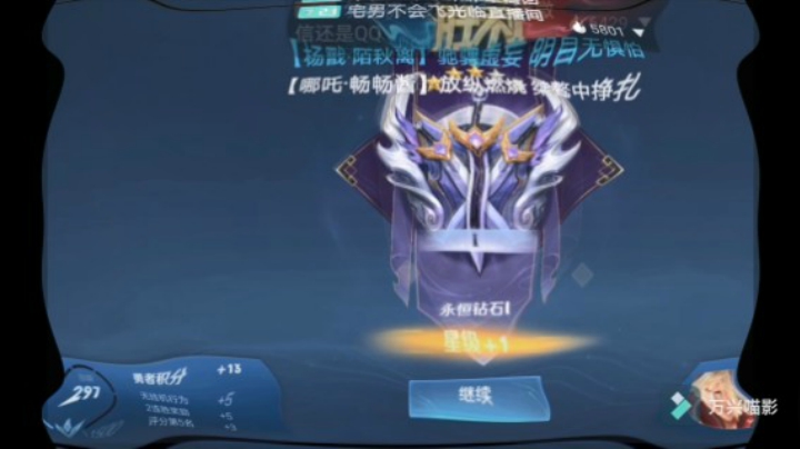 王者  没题材了~~