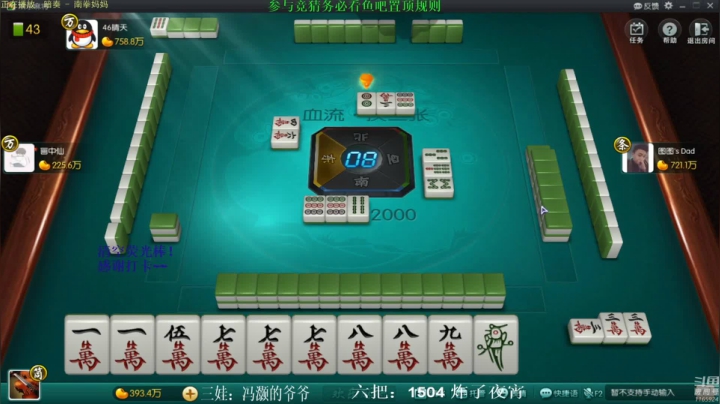 【欢乐麻将】靓旭的精彩时刻 20210524 13点场