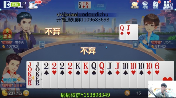 爱剪辑-队友给补两王四个2，地主剩一炸弹憋家里