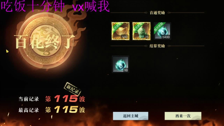 【2021-05-17 10点场】小龙哥fl：真三国无双霸  公会争霸赛  秒人局