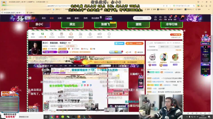 【英雄联盟】余小C真的很强的精彩时刻 20210524 00点场