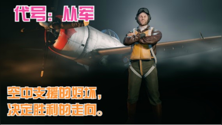 伐木场 2021.05.23 防守之空战