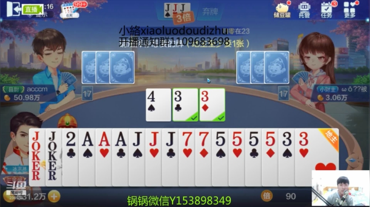 爱剪辑-换三张有时候小3真的可以挽救一手牌