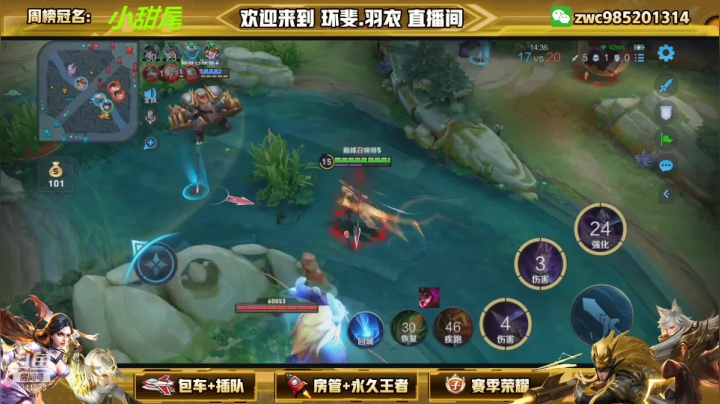 【2021-05-23 21点场】环斐丶羽衣：第二个号冲全国前三，不再低调！