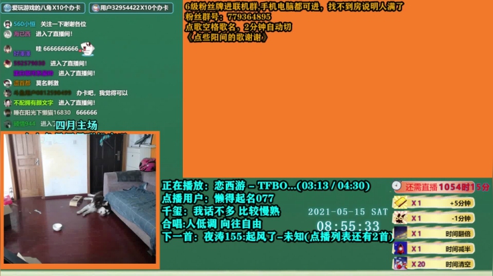 【2021-05-15 08点场】爱玩游戏的赫某人：赫某人：区区加时，住直播间了！