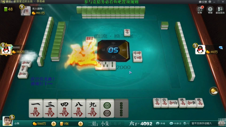 【欢乐麻将】靓旭的精彩时刻 20210524 09点场