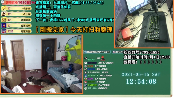 【2021-05-15 12点场】爱玩游戏的赫某人：赫某人：区区加时，住直播间了！