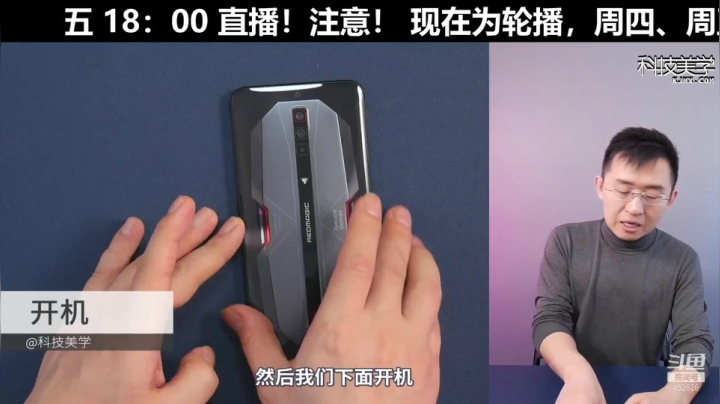 我在斗鱼看科技美学中国直播数码科技