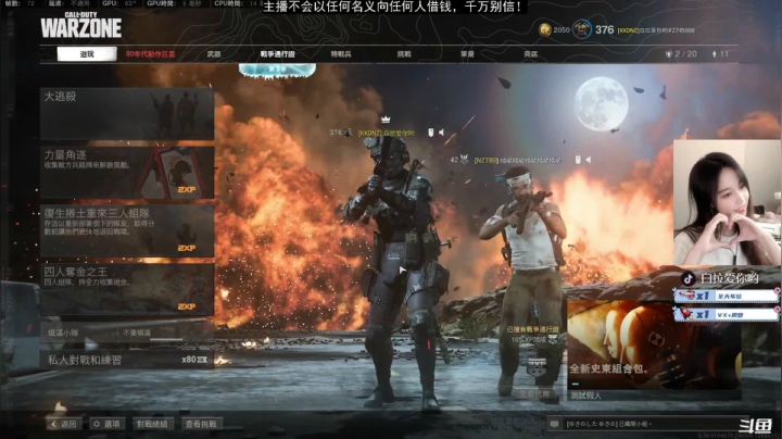【2021-05-24 13点场】Bella白拉爱你哟：美服快乐车队