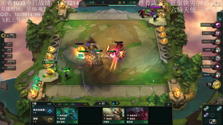 【2021-05-24 14点场】Double可乐：强势阵容光之大眼教学！