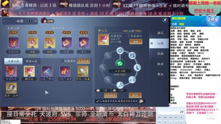 【2021-05-24 17点场】zz喷火龙：专业精调规划提战，全职天波府，论剑清币