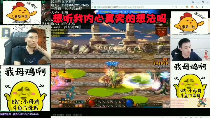 一笑，想听听我内心真实的想法吗