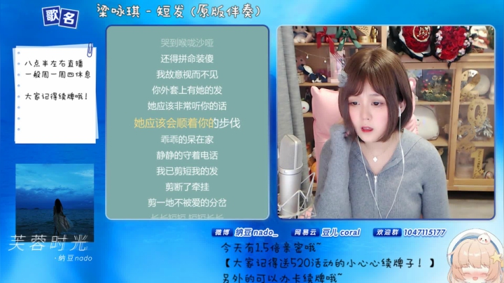 我在斗鱼看纳豆nado直播二次元