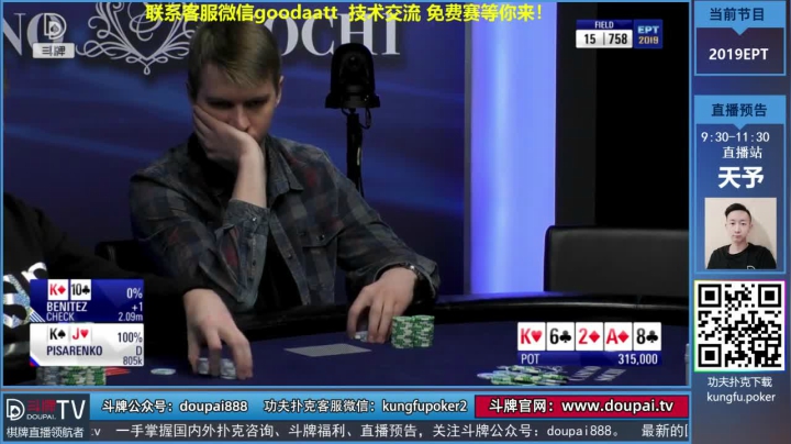 我在斗鱼看斗牌TV直播棋牌娱乐