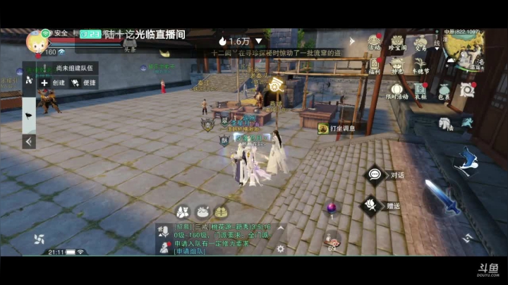 【2021-05-20 20点场】雾山冷少：我见君来，看号迟几分钟