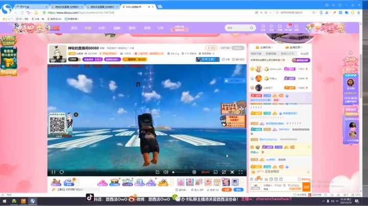 【2021-05-19 22点场】路西法XifA：2021的愿望来富婆