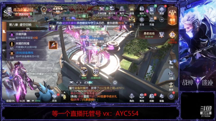 【2021-05-24 15点场】安逸城GG：【战神遗迹】帮肝