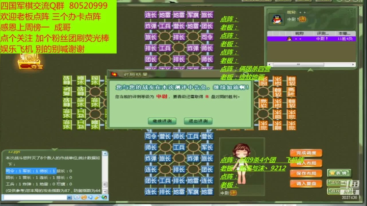 【2021-05-23 21点场】轩辕绝杀008：四国军旗之008