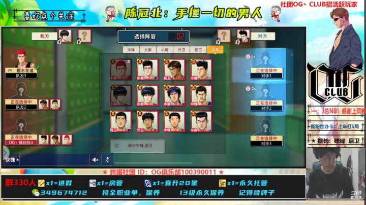 【2021-05-23 22点场】陈冠北c：【GPS冠北】OG第二届水友赛开打！