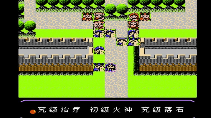 FC魔幻三国志 刘 6进军蜀地.mkv