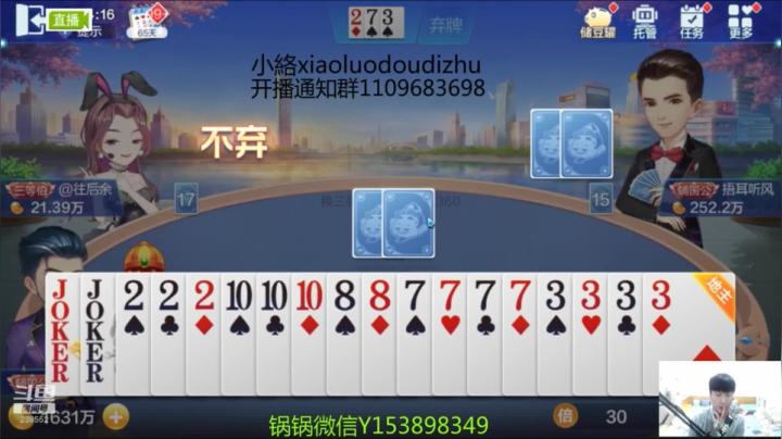 爱剪辑-换三张！纠结的小炸牌型