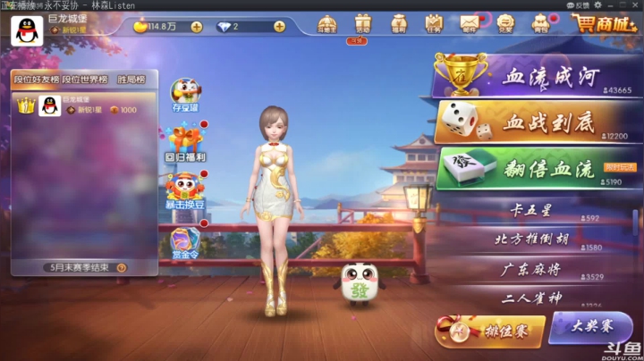【欢乐麻将】靓旭的精彩时刻 20210524 01点场