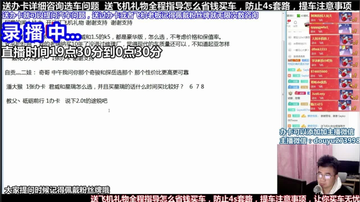 【2021-05-24 15点场】蒙奇你你你：斗鱼最专业车评 在线直播