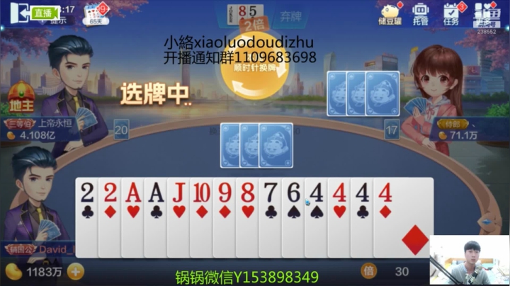 爱剪辑-换三张！农民牌一切都是那么巧