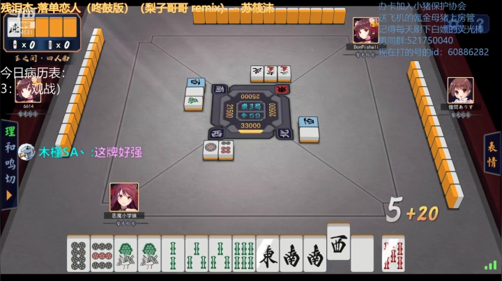 【2021-05-23 21点场】拓麻合鸟子：怒冲雀杰三