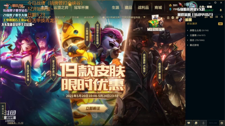 【2021-05-23 21点场】稀嚷丶：龙蛋咯咯，孵蛋天才上线啦