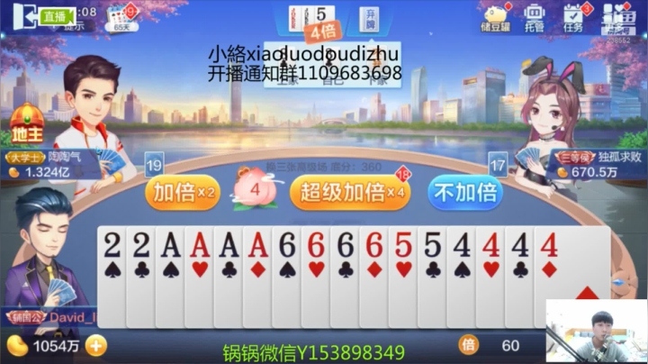 换三张地主底牌王炸没干过我们