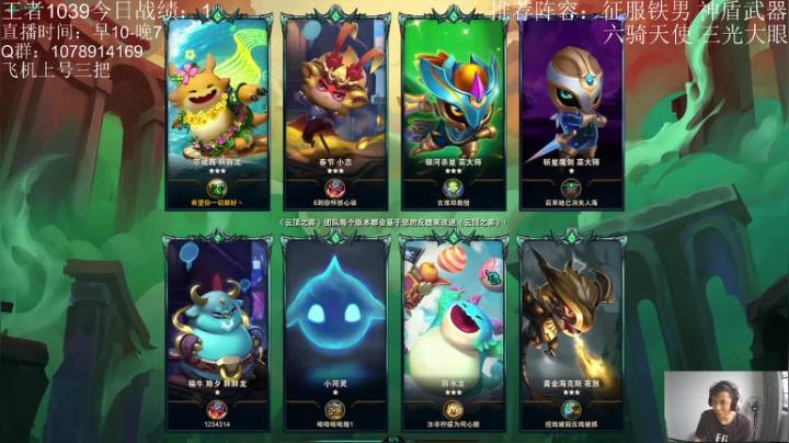 【2021-05-24 10点场】Double可乐：强势阵容光之大眼教学！