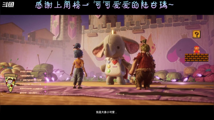 【2021-05-23 16点场】AI披萨：披萨萨失败的相亲角