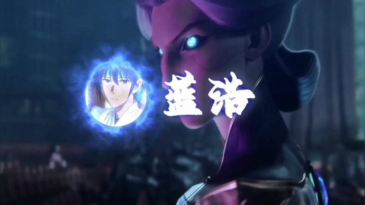 蓝浩青钢影精彩集锦