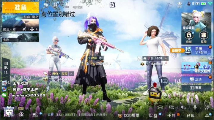 【2021-05-24 20点场】傲少丶：最强二指1v4 妹子声音真好听