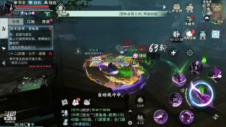 【2021-05-24 00点场】逗嘟嘟嘟：一梦江湖   我见君来