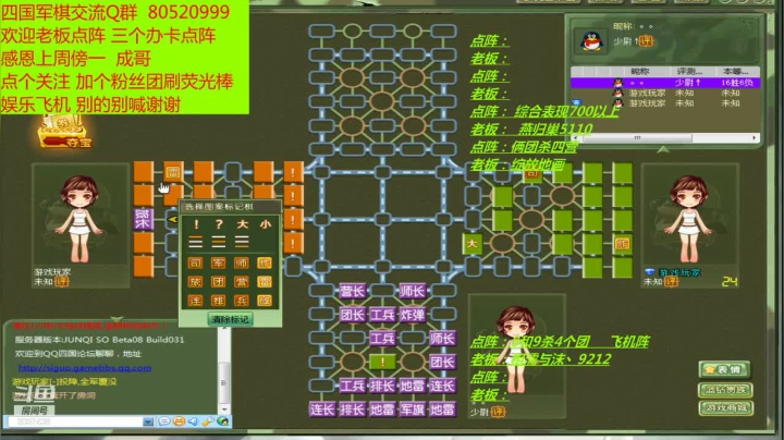 【2021-05-23 14点场】轩辕绝杀008：四国军旗之008