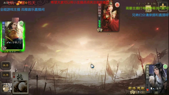 【2021-05-24 08点场】断梦花开到黎明：粉丝团免费帮打斗地主《无官阶要求》