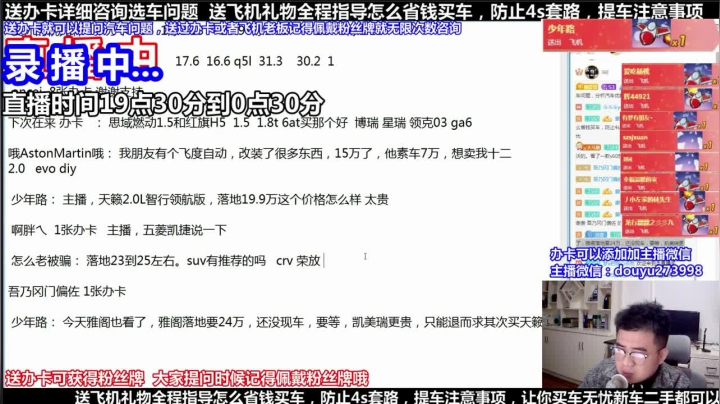 【2021-05-24 07点场】蒙奇你你你：斗鱼最专业车评 在线直播