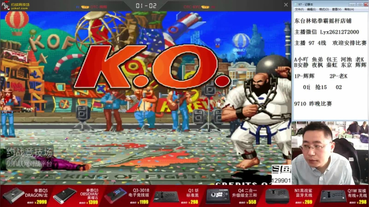 【格斗游戏】东台林铭的精彩时刻 20210524 16点场