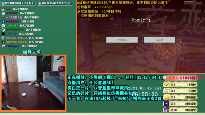 【2021-05-15 06点场】爱玩游戏的赫某人：赫某人：区区加时，住直播间了！