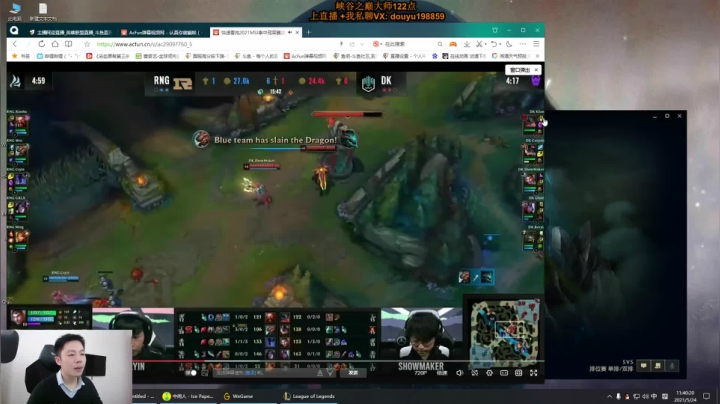 【2021-05-24 11点场】主播阿迎：阿迎：单排AD峡谷之巅上分