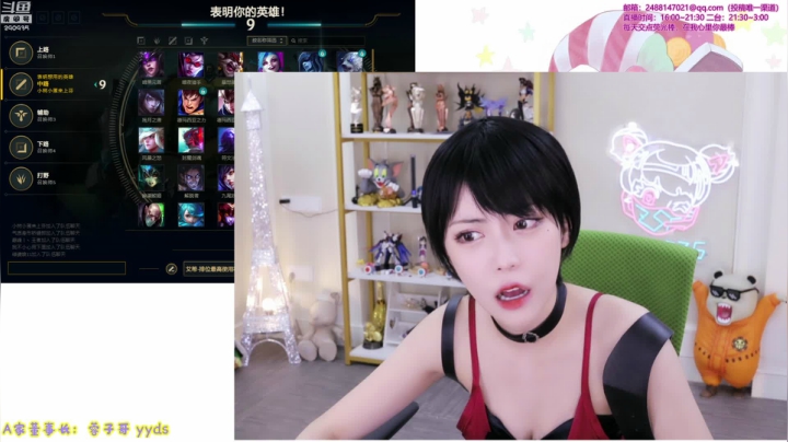 我在斗鱼看不2不叫周淑怡直播英雄联盟