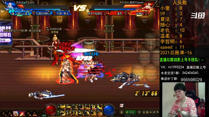 【2021-05-24 19点场】红眼小奎：顶级44+点将！红眼剑影上号PK+++