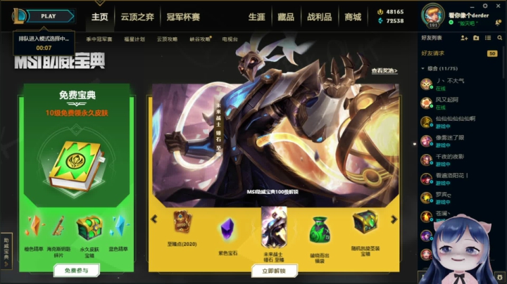 【2021-05-24 00点场】一条小团团OvO：我长得很丑嘛？那我走？