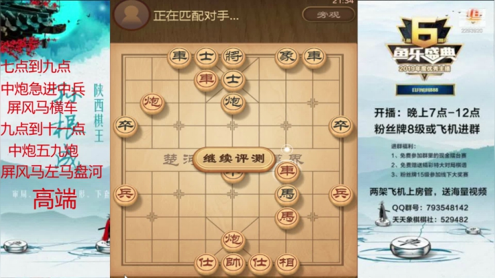 【2021-05-24 20点场】日月轮回888：特级讲师巅峰对决！