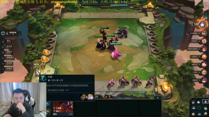 【英雄联盟】网友张顺飞的精彩时刻 20210524 09点场