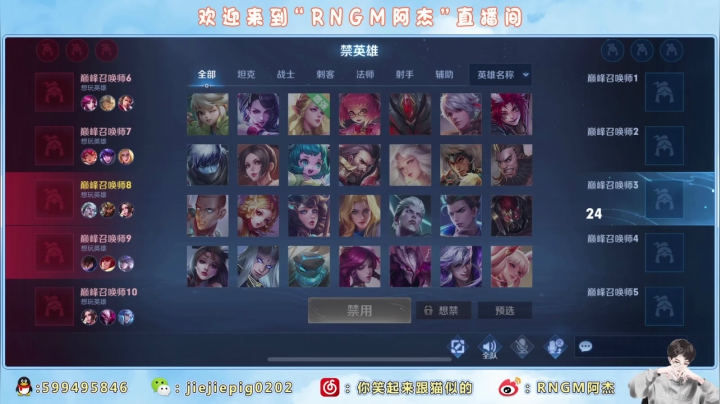 【2021-05-24 17点场】RNGM阿杰：冲冲冲又是连胜的一天啦