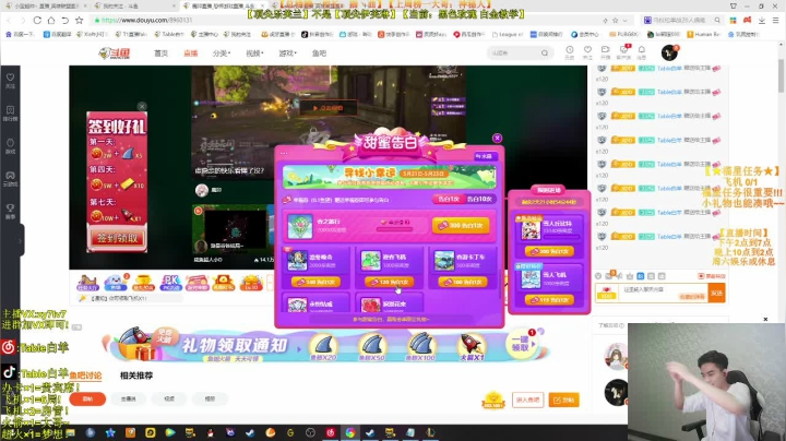 【2021-05-24 02点场】Table白羊：【王者妖姬】相声教学~学完上钻！不懂就问