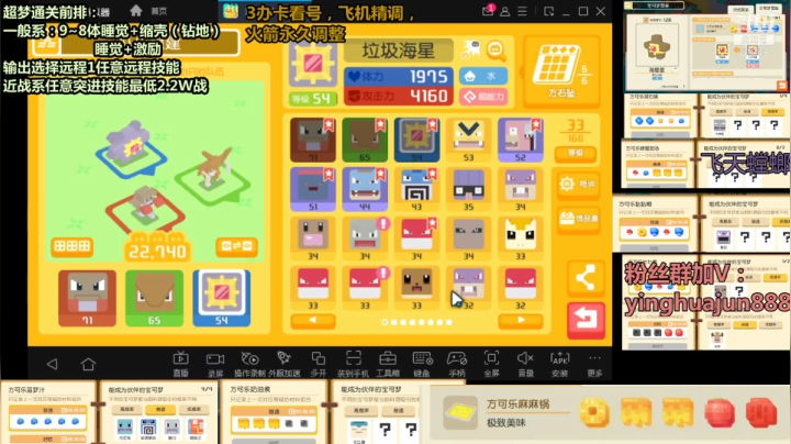 【2021-05-23 18点场】樱花丶君：最强培养师，详细讲解